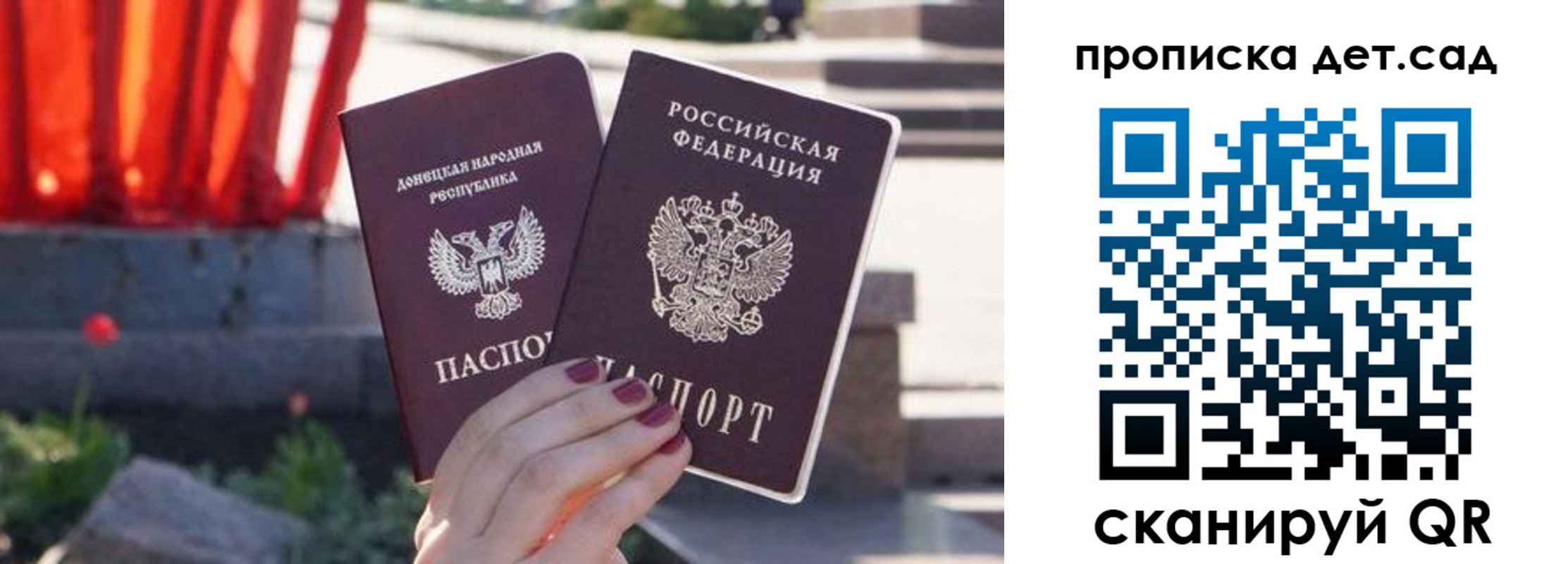 регистрация для школы в Хабаровском крае