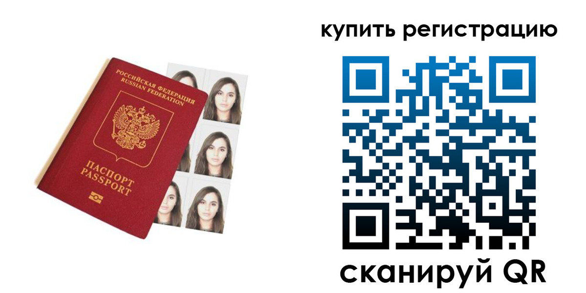 где прописаться в Хабаровском крае