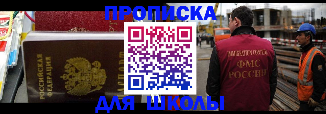 временная регистрация недорого в Хабаровском крае