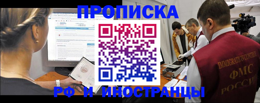 временная регистрация госуслуги в Хабаровском крае