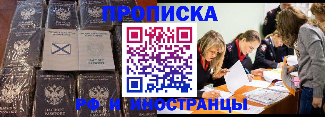 временная регистрация 2025 в Хабаровском крае