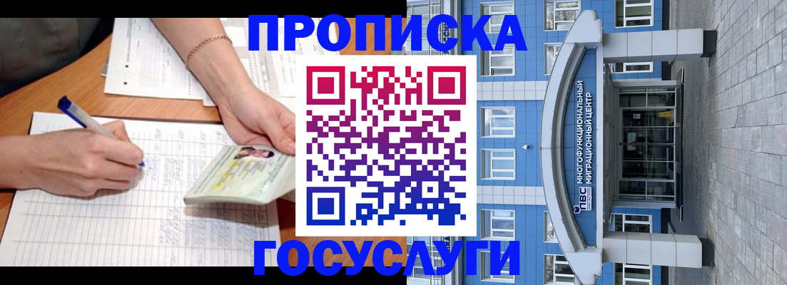 регистрация в Хабаровском крае